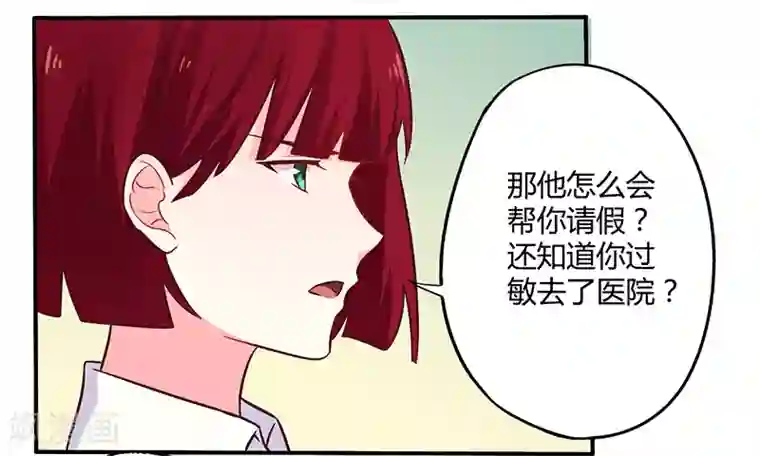 一夜豪门：总裁我已婚第47话 一堆烂摊子