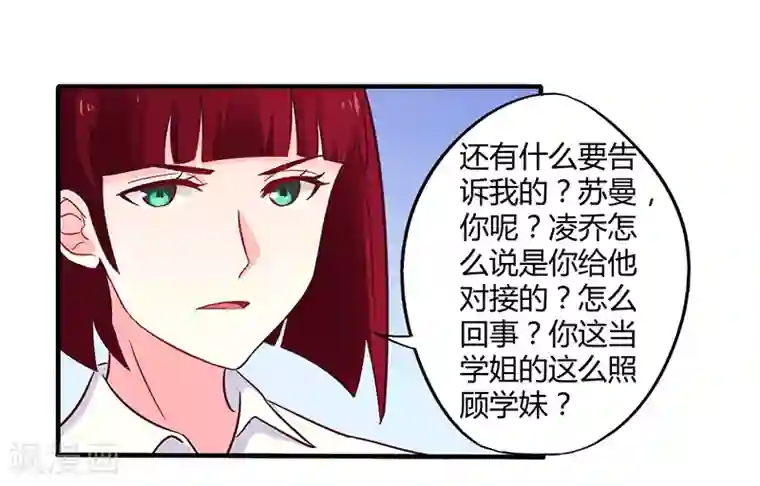 一夜豪门：总裁我已婚第47话 一堆烂摊子