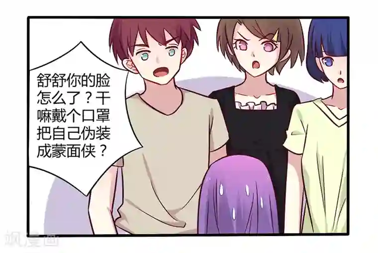 一夜豪门：总裁我已婚第47话 一堆烂摊子