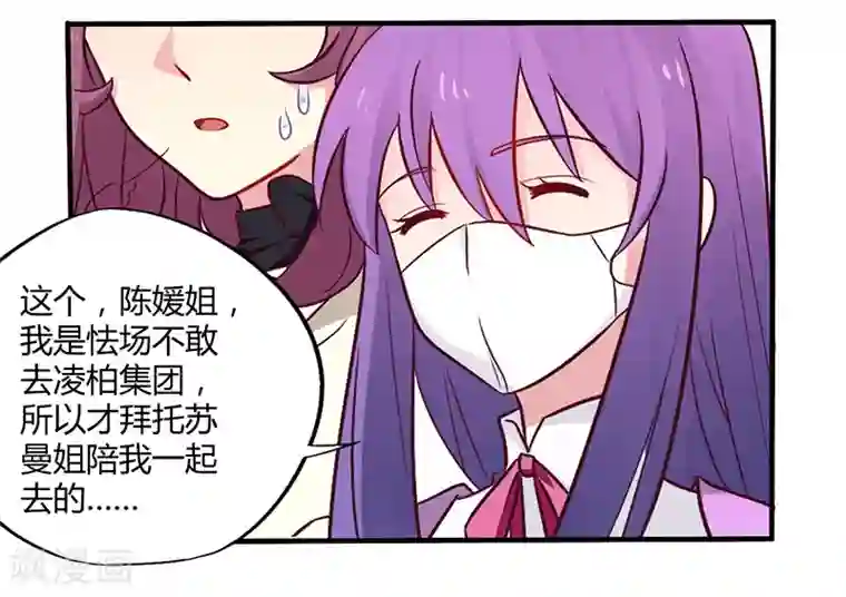 一夜豪门：总裁我已婚第47话 一堆烂摊子