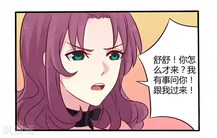 一夜豪门：总裁我已婚第47话 一堆烂摊子