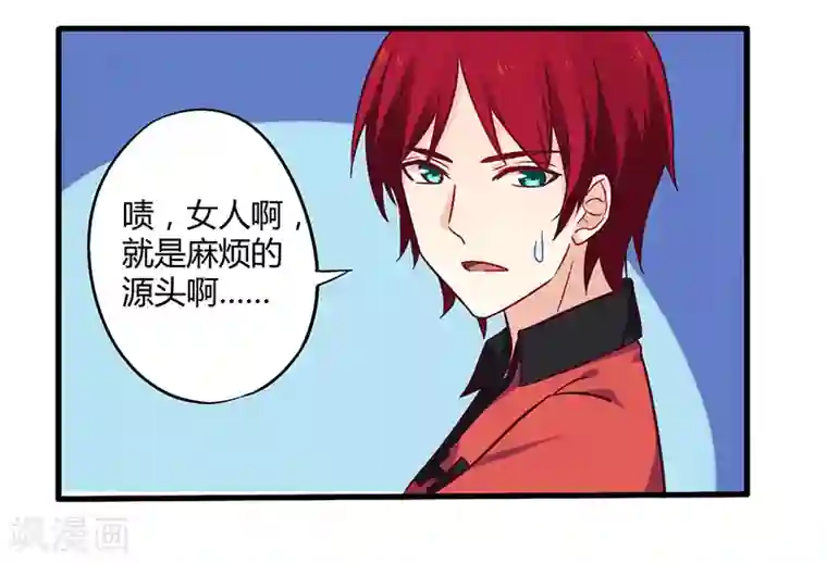 一夜豪门：总裁我已婚第47话 一堆烂摊子