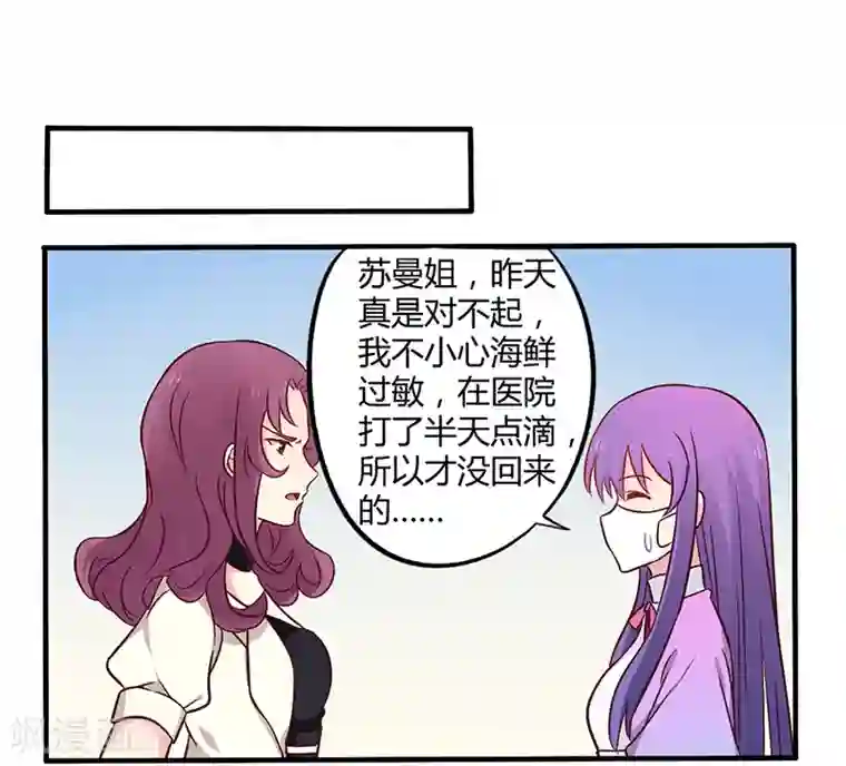 一夜豪门：总裁我已婚第47话 一堆烂摊子