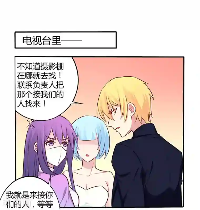 一夜豪门：总裁我已婚第49话 离我远点