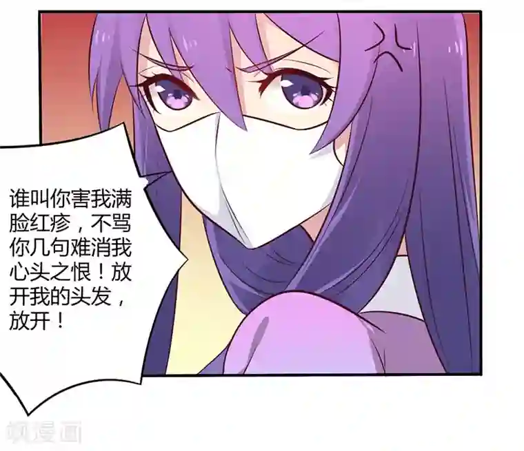 一夜豪门：总裁我已婚第49话 离我远点