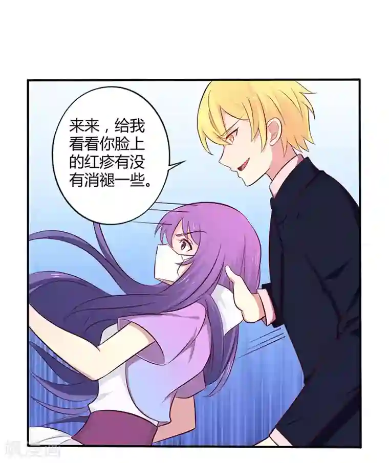 一夜豪门：总裁我已婚第49话 离我远点