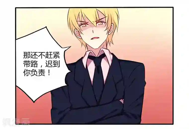 一夜豪门：总裁我已婚第49话 离我远点