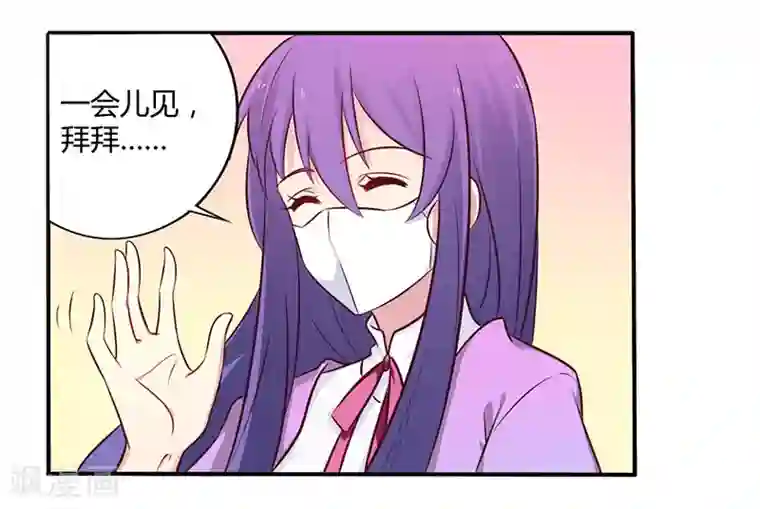 一夜豪门：总裁我已婚第49话 离我远点