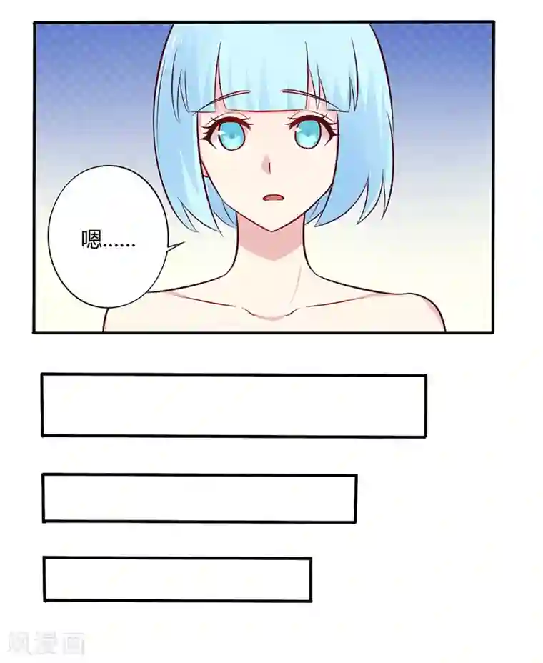 一夜豪门：总裁我已婚第49话 离我远点