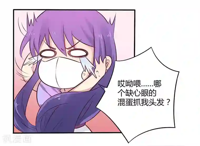 一夜豪门：总裁我已婚第49话 离我远点