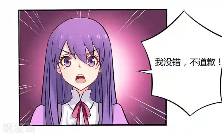 一夜豪门：总裁我已婚第52话 你们什么关系