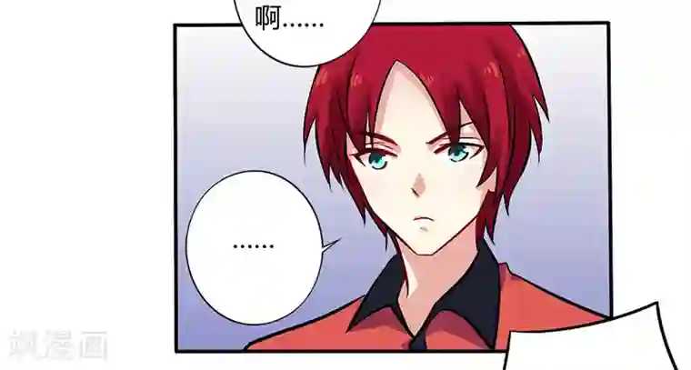一夜豪门：总裁我已婚第52话 你们什么关系