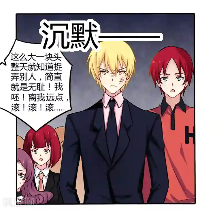 一夜豪门：总裁我已婚第52话 你们什么关系