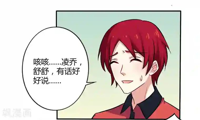 一夜豪门：总裁我已婚第52话 你们什么关系