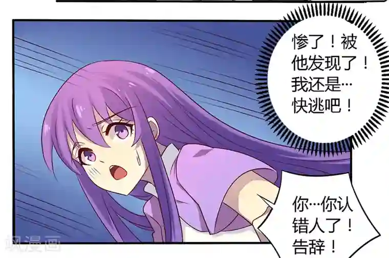 一夜豪门：总裁我已婚第53话 阴魂不散
