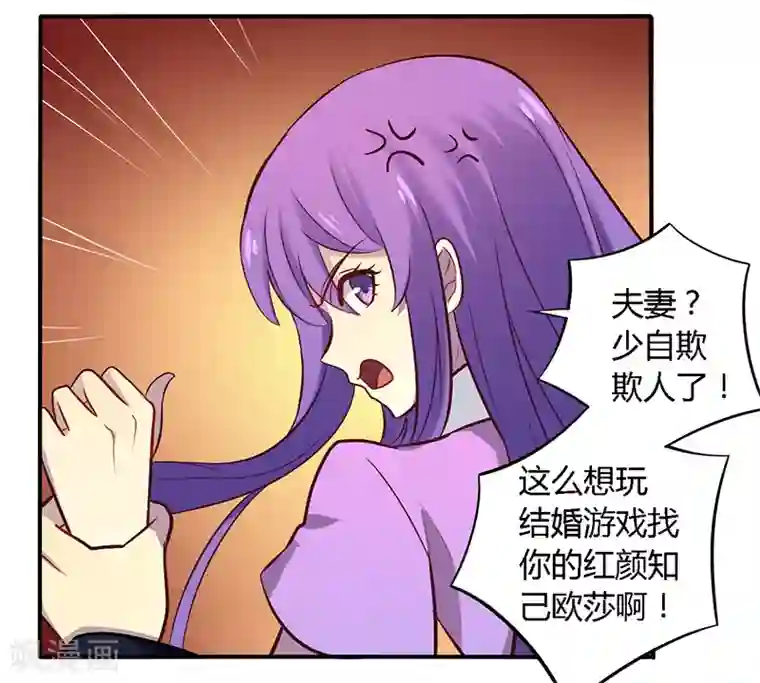 一夜豪门：总裁我已婚第53话 阴魂不散