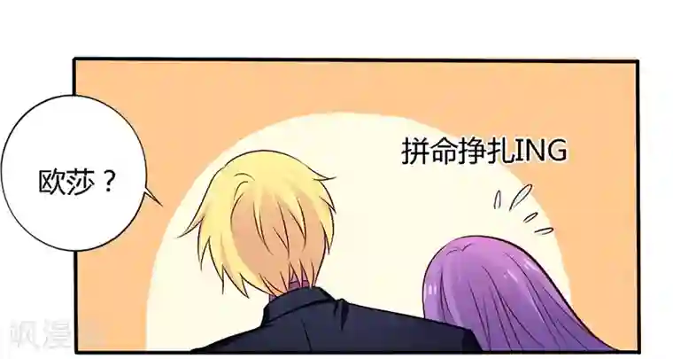 一夜豪门：总裁我已婚第53话 阴魂不散