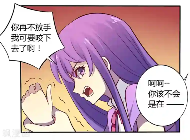 一夜豪门：总裁我已婚第53话 阴魂不散