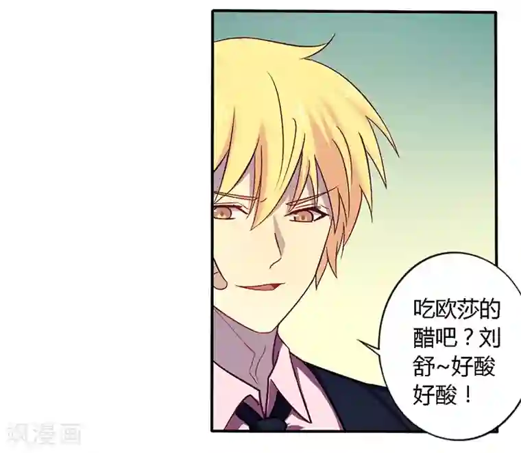 一夜豪门：总裁我已婚第53话 阴魂不散