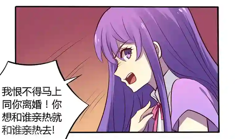 一夜豪门：总裁我已婚第53话 阴魂不散
