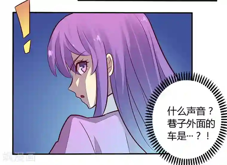 一夜豪门：总裁我已婚第53话 阴魂不散