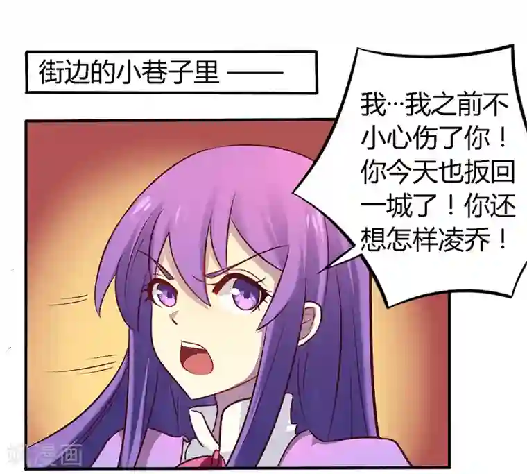 一夜豪门：总裁我已婚第54话 给彼此一个交代