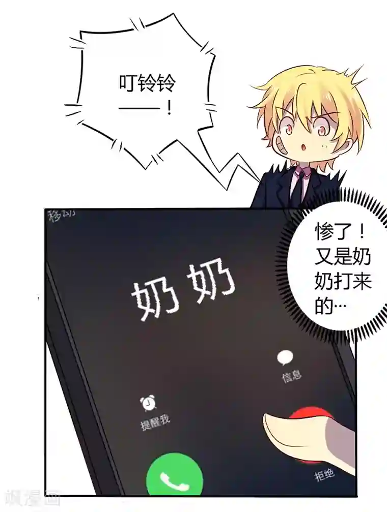 一夜豪门：总裁我已婚第54话 给彼此一个交代