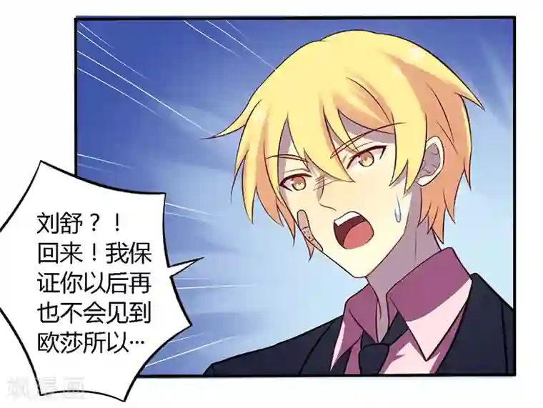 一夜豪门：总裁我已婚第54话 给彼此一个交代