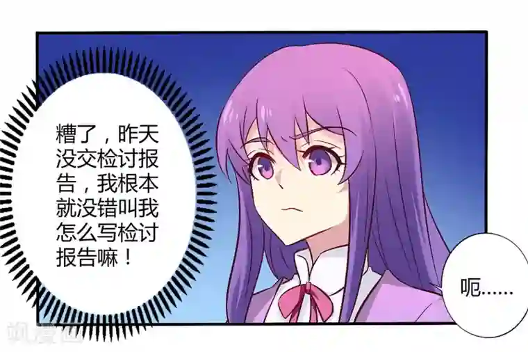 一夜豪门：总裁我已婚第55话 让夫妻俩回来吃饭