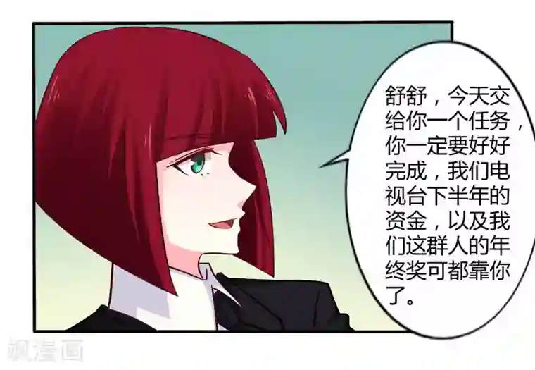 一夜豪门：总裁我已婚第55话 让夫妻俩回来吃饭