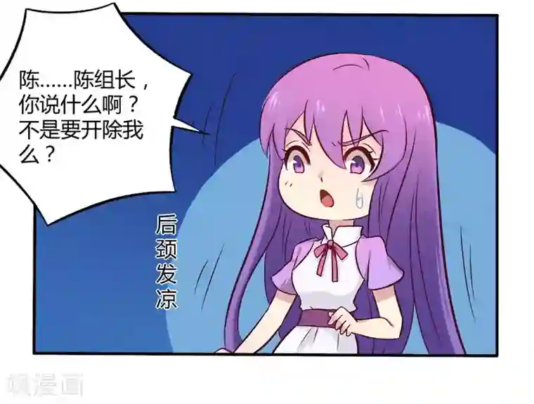 一夜豪门：总裁我已婚第55话 让夫妻俩回来吃饭