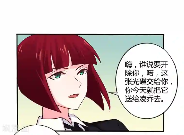 一夜豪门：总裁我已婚第55话 让夫妻俩回来吃饭