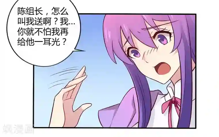 一夜豪门：总裁我已婚第55话 让夫妻俩回来吃饭