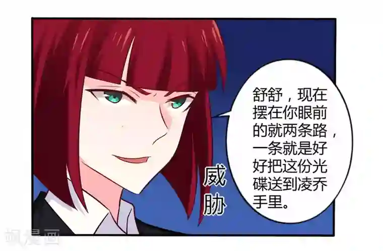 一夜豪门：总裁我已婚第55话 让夫妻俩回来吃饭