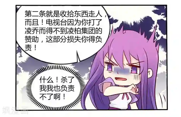 一夜豪门：总裁我已婚第55话 让夫妻俩回来吃饭