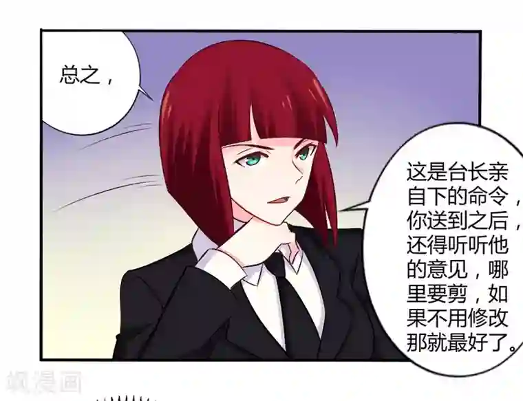 一夜豪门：总裁我已婚第55话 让夫妻俩回来吃饭