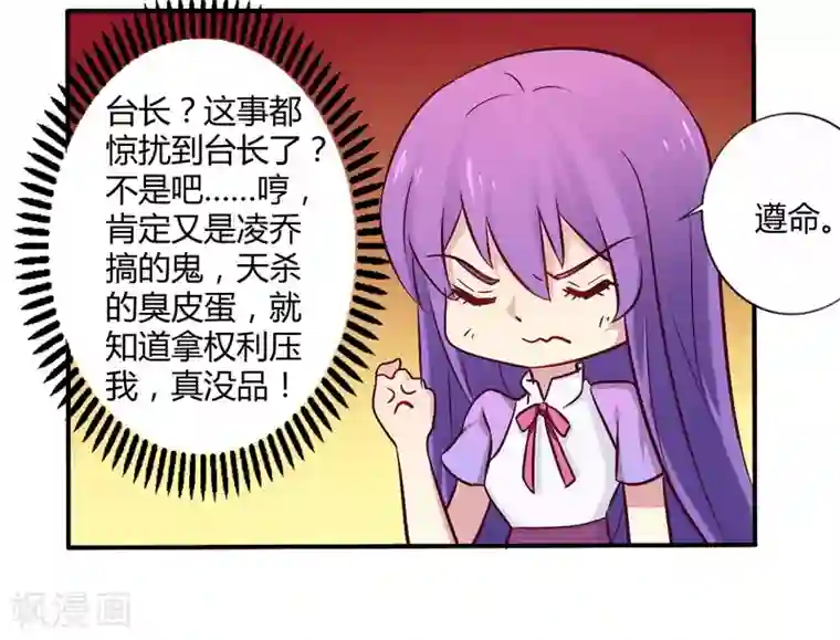 一夜豪门：总裁我已婚第55话 让夫妻俩回来吃饭