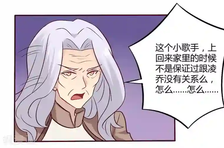 一夜豪门：总裁我已婚第55话 让夫妻俩回来吃饭