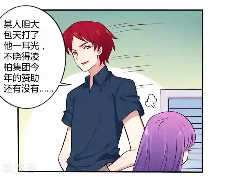 一夜豪门：总裁我已婚第55话 让夫妻俩回来吃饭