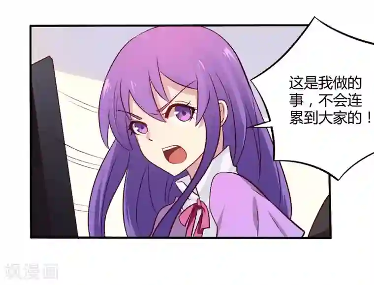 一夜豪门：总裁我已婚第55话 让夫妻俩回来吃饭