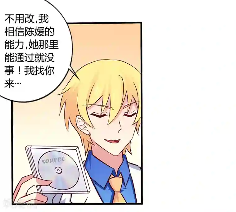 一夜豪门：总裁我已婚第56话 起码做做表面功夫
