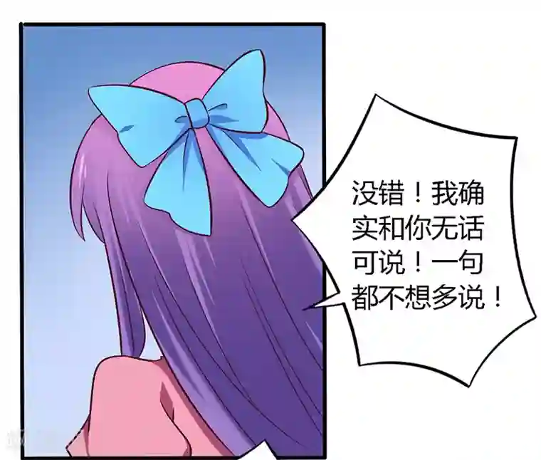 一夜豪门：总裁我已婚第56话 起码做做表面功夫