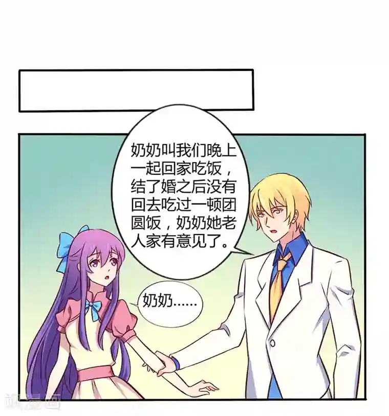 一夜豪门：总裁我已婚第57话 这女人简直是克星