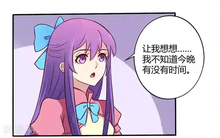 一夜豪门：总裁我已婚第57话 这女人简直是克星