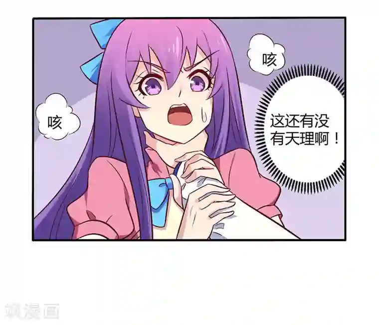 一夜豪门：总裁我已婚第57话 这女人简直是克星