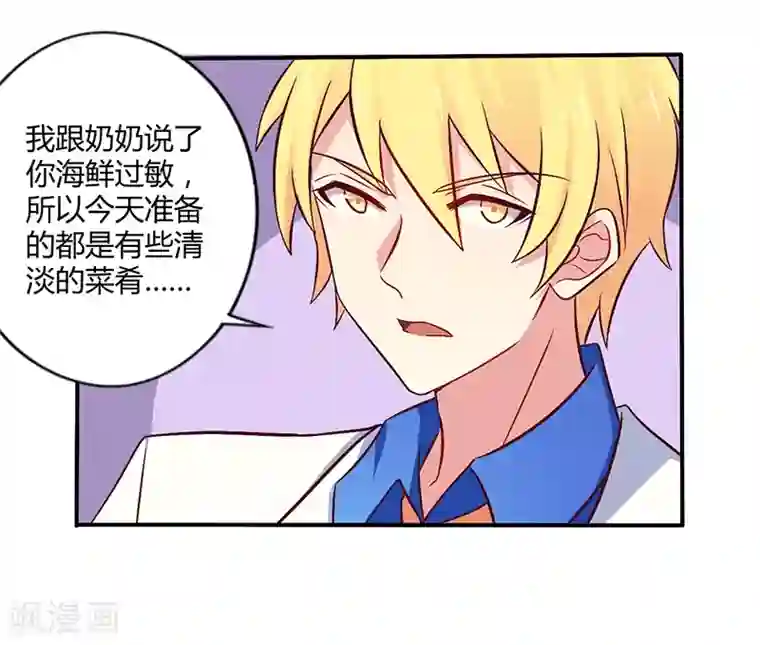 一夜豪门：总裁我已婚第57话 这女人简直是克星