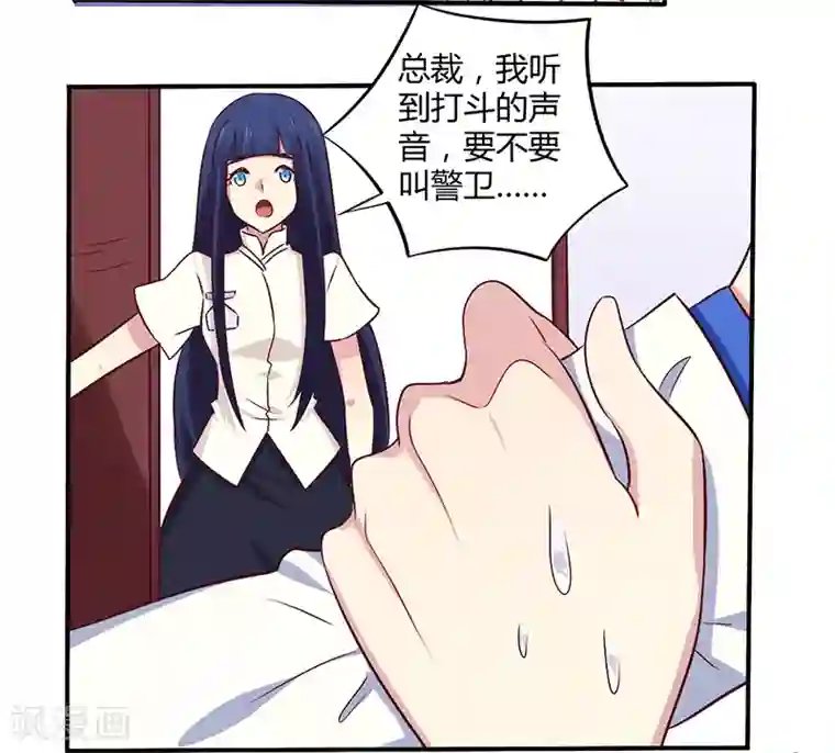 一夜豪门：总裁我已婚第57话 这女人简直是克星