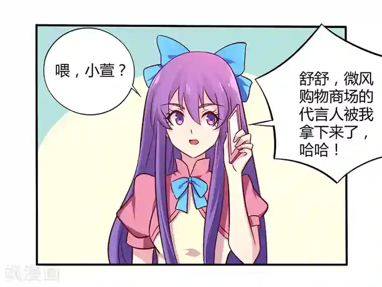 一夜豪门：总裁我已婚第60话 意外之外