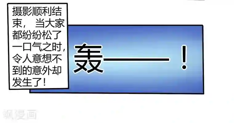 一夜豪门：总裁我已婚第60话 意外之外