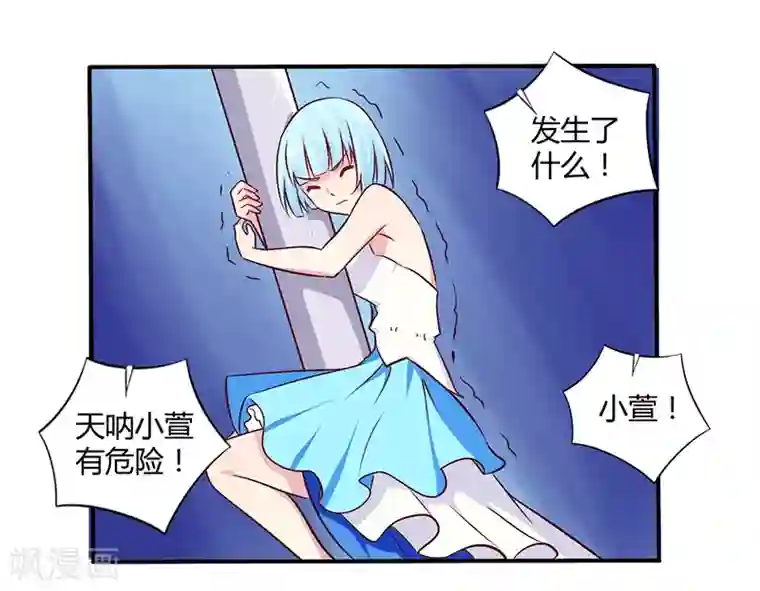 一夜豪门：总裁我已婚第60话 意外之外